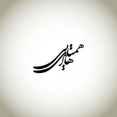 طراحی لوگو و آرم طراحی لوگو و آرم