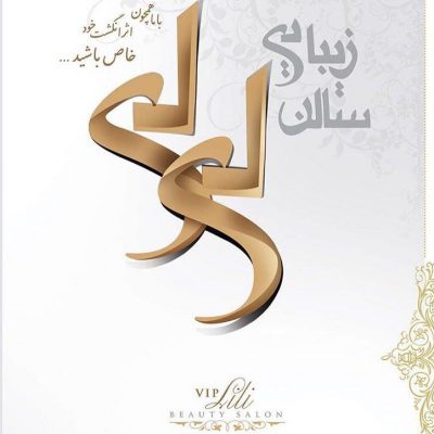 طراحی لوگو و آرم طراحی لوگو و آرم