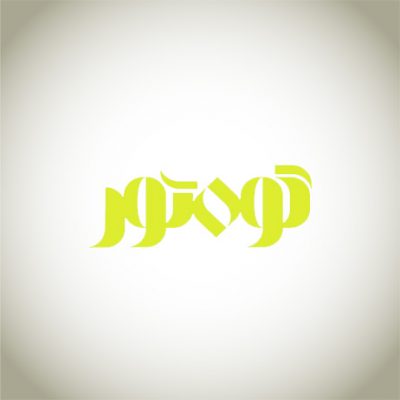 طراحی لوگو و آرم طراحی لوگو و آرم