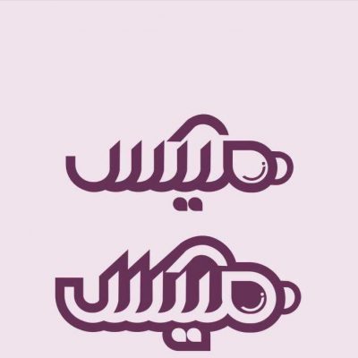 طراحی لوگو و آرم طراحی لوگو و آرم