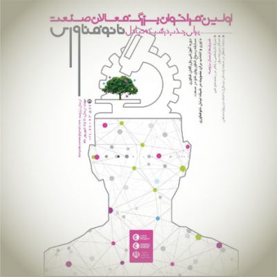 طراحی پوستر طراحی پوستر