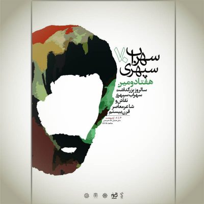 طراحی پوستر طراحی پوستر