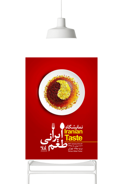 طراجی پوستر طعم ایرانی