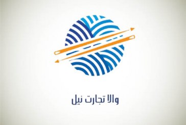 قرارداد طراحی لوگو شرکت والا تجارت نیل