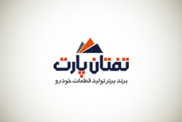 طراحی اینفوگرافیک شرکت تفتان پارت ایرانیان