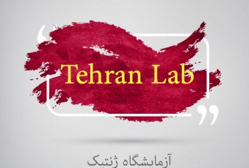 طراحی لوگو آزمایشگاه تهران لب