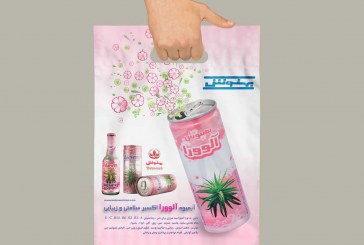 طراحی کیسه های دستی برای حمل محصولات و ویژگی تبلیغاتی آنها