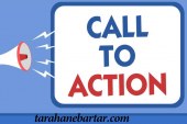 استفاده از تکنیک CTA) Call To Action) در تبلیغات